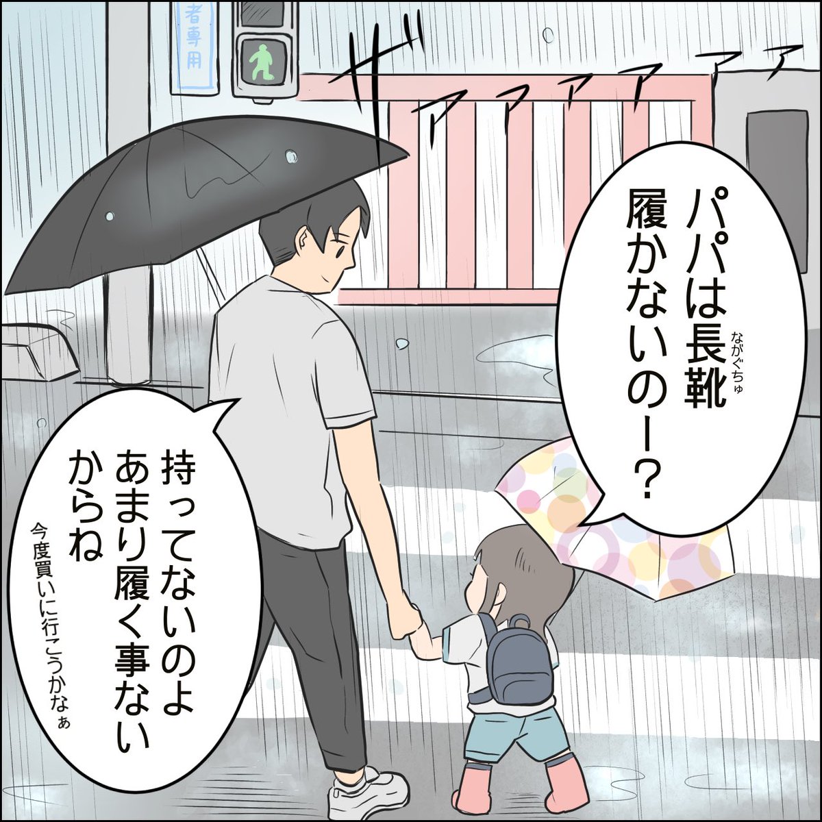 4歳の提案 