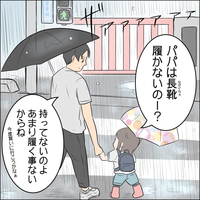 4歳の提案 