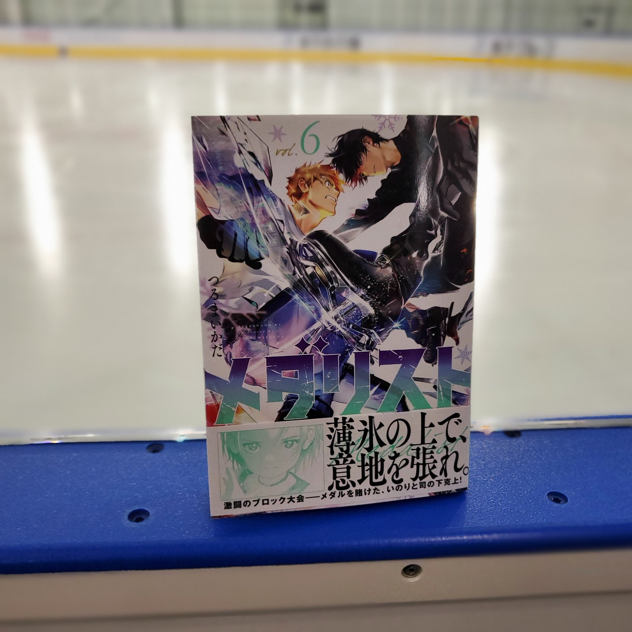 木下アカデミー京都アイスアリーナ（京都宇治アイスアリーナ） on Twitter 