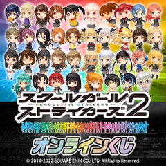 スクールガールストライカーズ2攻略wiki スクスト2 Gamerch
