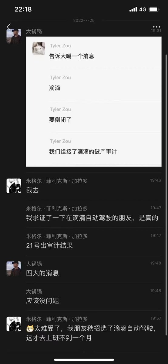 ShanghaiMacro's tweet image. This was the rumor circulating among investors today: DiDi is about to file bankruptcy as one of the Big Four was recruited to do bankruptcy audit. The latest rumor was that Didi will be transformed into a SOE under the Ministry of Transportation. I was not able to confirm it.