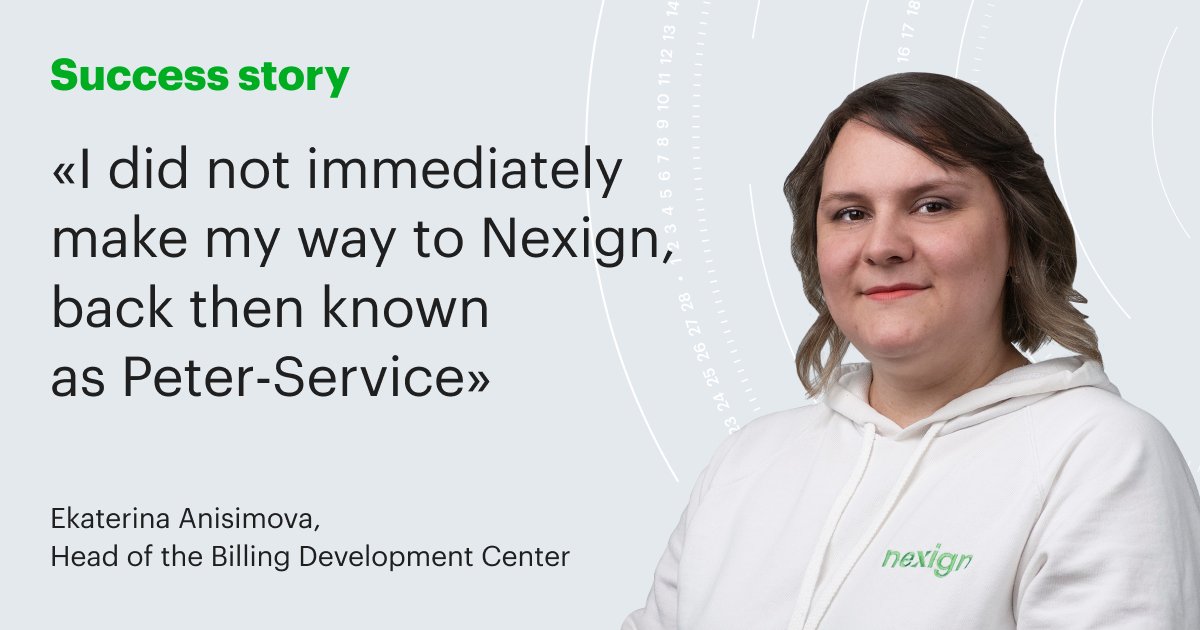 Ekaterina Anisimova, Head of the #Billing Development Center, has been working with #Nexign for almost seven years. 

She told us about her career journey and how the company became her second family: nexign.com/en/employee-hi…
