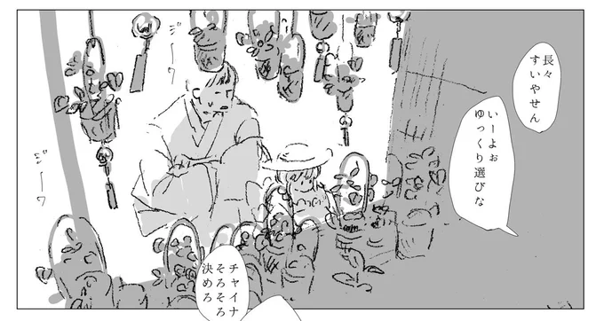 このコマすごく夏っぽい光な気がしてお気に入り 