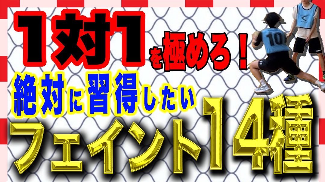 handball_abi's tweet photo. YouTube動画の新作をアップしました✨
1対1のフェイントをまとめて解説しました！
何度も見て再確認できるようなハンドボールの教科書的な動画になればと💡 ！

ハンドボールは1対1 を極めろ！絶対に習得したいフェイント14種
#handball #ハンドボール #フェイント

https://t.co/YY3d7Z2Z8A https://t.co/JJzQ5PEdCV
