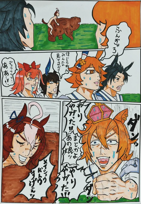揺るぎないバイタリティを鍛えるため熊を犯すメイショウドドウ
#ウマ娘 