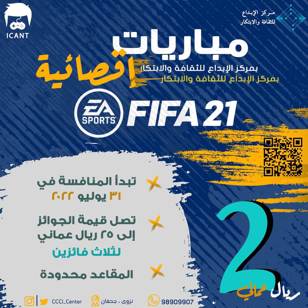 ccci_center's tweet photo. شاركونا متعة التحدي في المباريات الإقصائية

رابط التسجيل : 

https://t.co/owulj9wLoi https://t.co/KDIrS7XwuS