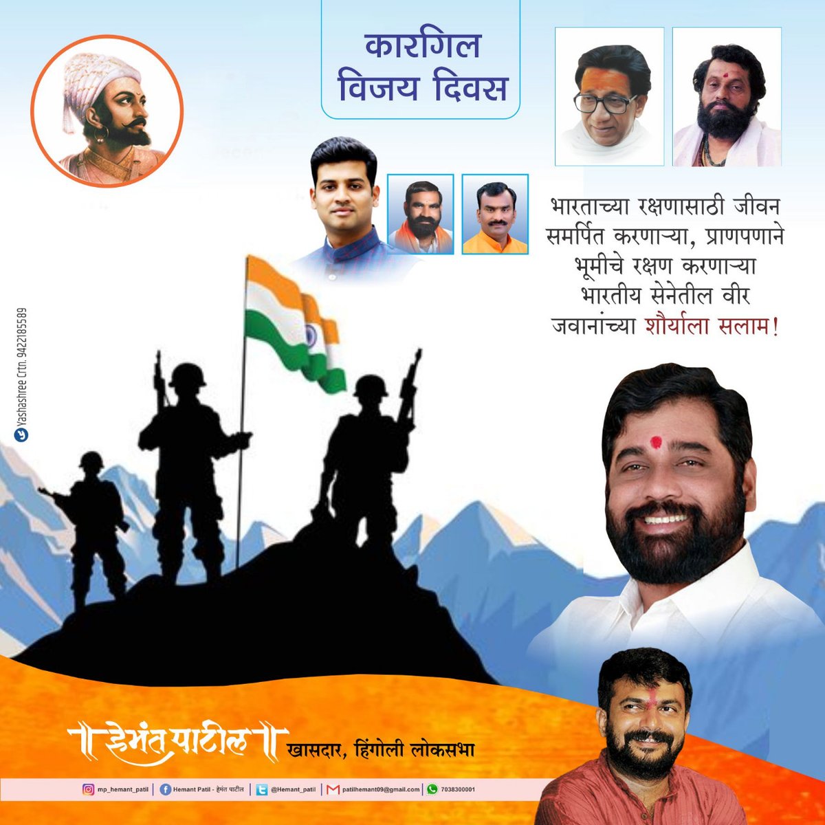 कारगिल विजय दिनाच्या हार्दिक शुभेच्छा!