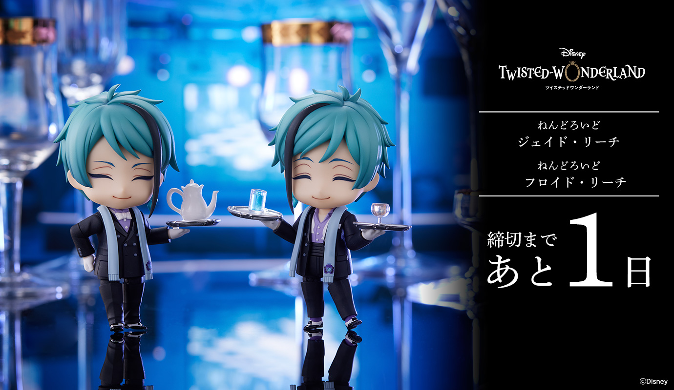 ツイステッドワンダーランド　ねんどろいど　ジェイド　フロイド ツイステ』ジェイドとフロイドがフォーマルな装いのねんどろいどになっ