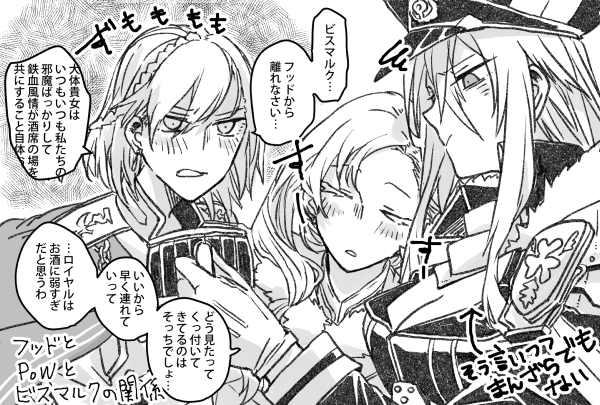 @larasutea Yeeeeees To be held in someone's arms is exactly what Hood deserves😂🤣👍
Hmm... maybe this one?🤔 Bismarck must always have a hard time with the drunken RN ships😂 