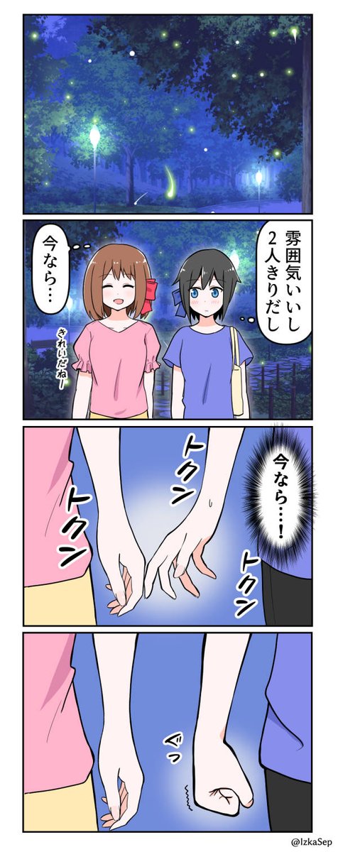 「日吉さんと月島さん」39
#創作百合 