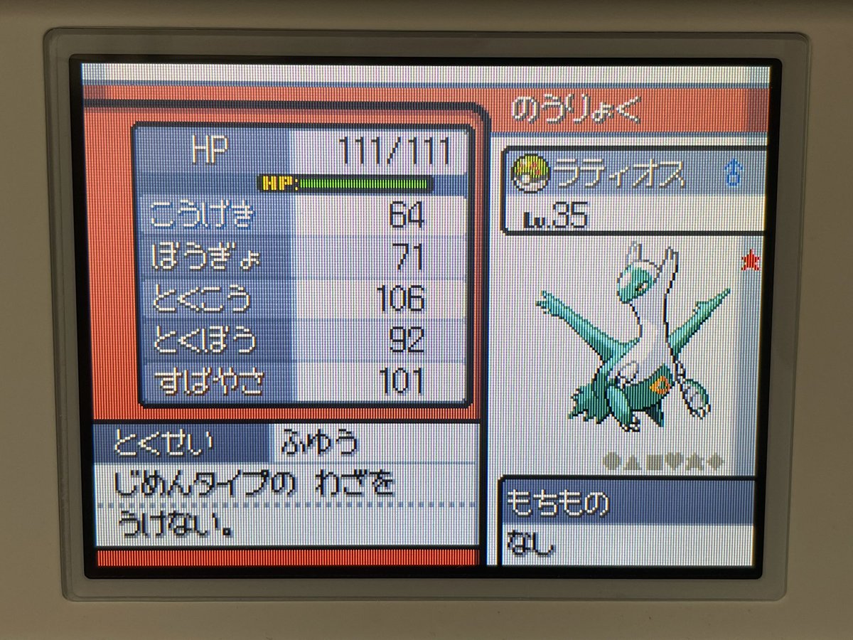 ソードシールド フレンドボールの入手方法と効果まとめ ポケモン剣盾 攻略大百科