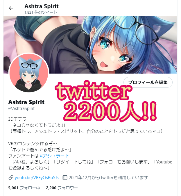 AshtraSpirit's tweet photo. フォロワー2200人になっちゃったあ！！！
やったあ！！！

トラトラトラトラ～！！！

みんなあ～
本当にありがとう！！！

#おはようVtuber #おやすみVtuber 
#新人vtuberと繋がりたい  #DHGSVR21 
#アニメ好きな人と繋がりたい　#イラスト　
#いいねしてくれた人全員フォローする https://t.co/yjSKtA51Gt