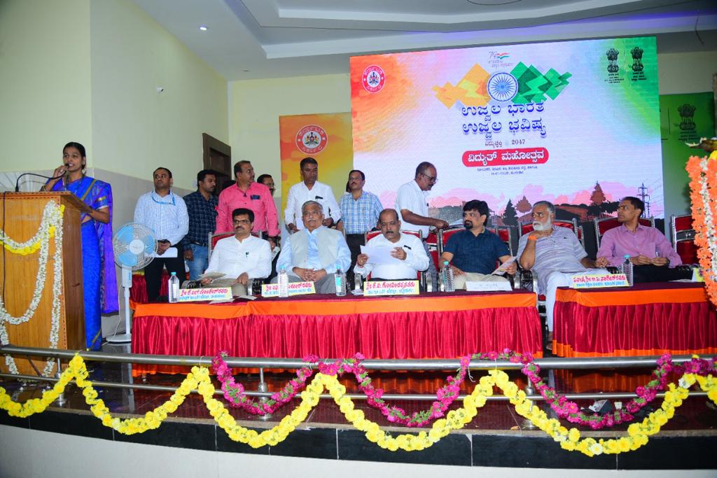As a part of #AzadiKaAmritMahotsav, nationwide celebration of #UjjwalBharatUjjwalBhavishya Power@2047 is underway from 25-30 July.

SRLDC, POSOCO celebrated #BijliMahotsav at Sri Adichuchangiri Convention hall, Nonavinakere, Tumkur, Karnataka.
#AmritMahotsav #AzadiKaAmrtiMohotsav