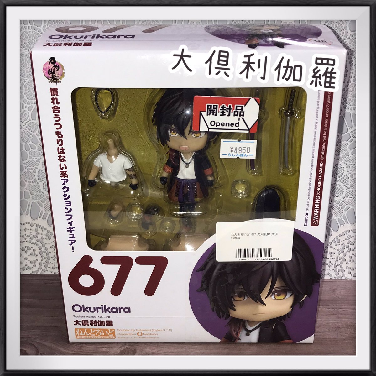 ねんどろいど 刀剣乱舞-ONLINE-大倶利伽羅（特典ラバスト付き