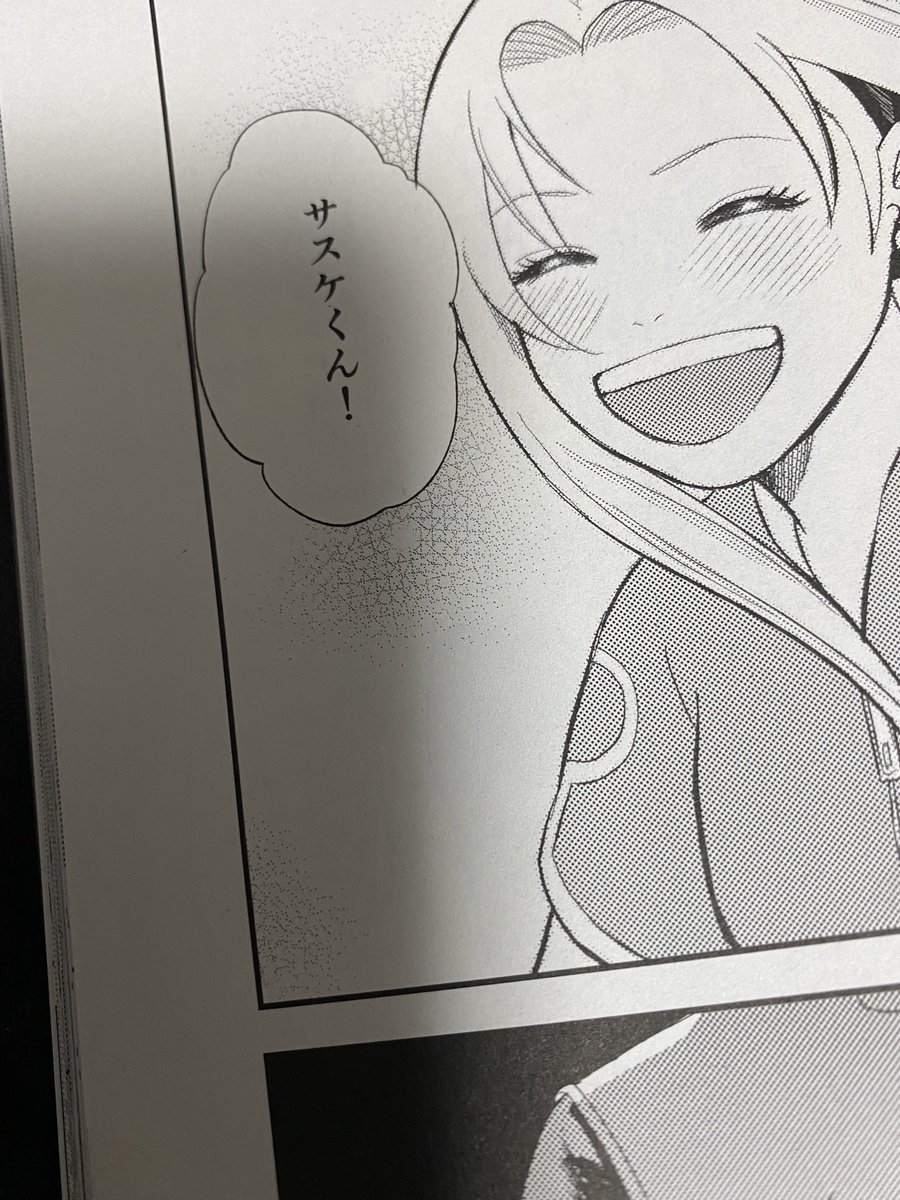思いの外分厚くてビビった新刊
100ページ超描いたんだな…
中も綺麗に刷ってもらってて印刷所様に感謝😭🙏 