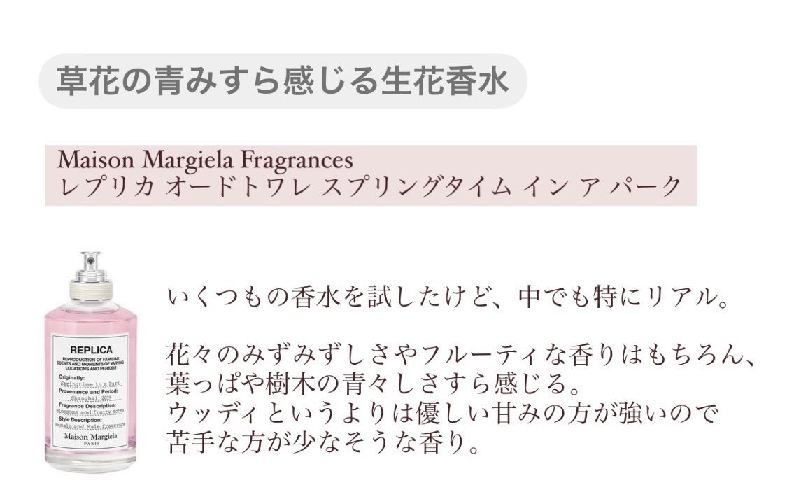 音楽「も」する千鶴さん on Twitter: "RT @marunouchi__ol_: 「お花っぽい」「フローラル」とかの域を超えた、ガチ