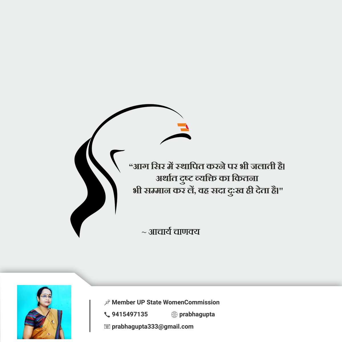 Prabha Gupta (@prabhaguptabjp) on Twitter photo 