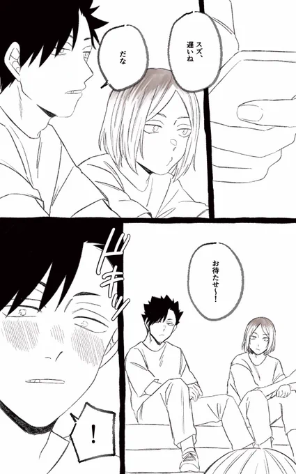 #819プラス
#hqプラス
#ノンネム睡眠

夏祭りに行く予定の幼なじみ

⚠️顔あり名前あり夢主
⚠️なんでも許せる人だけ

(1/2) 