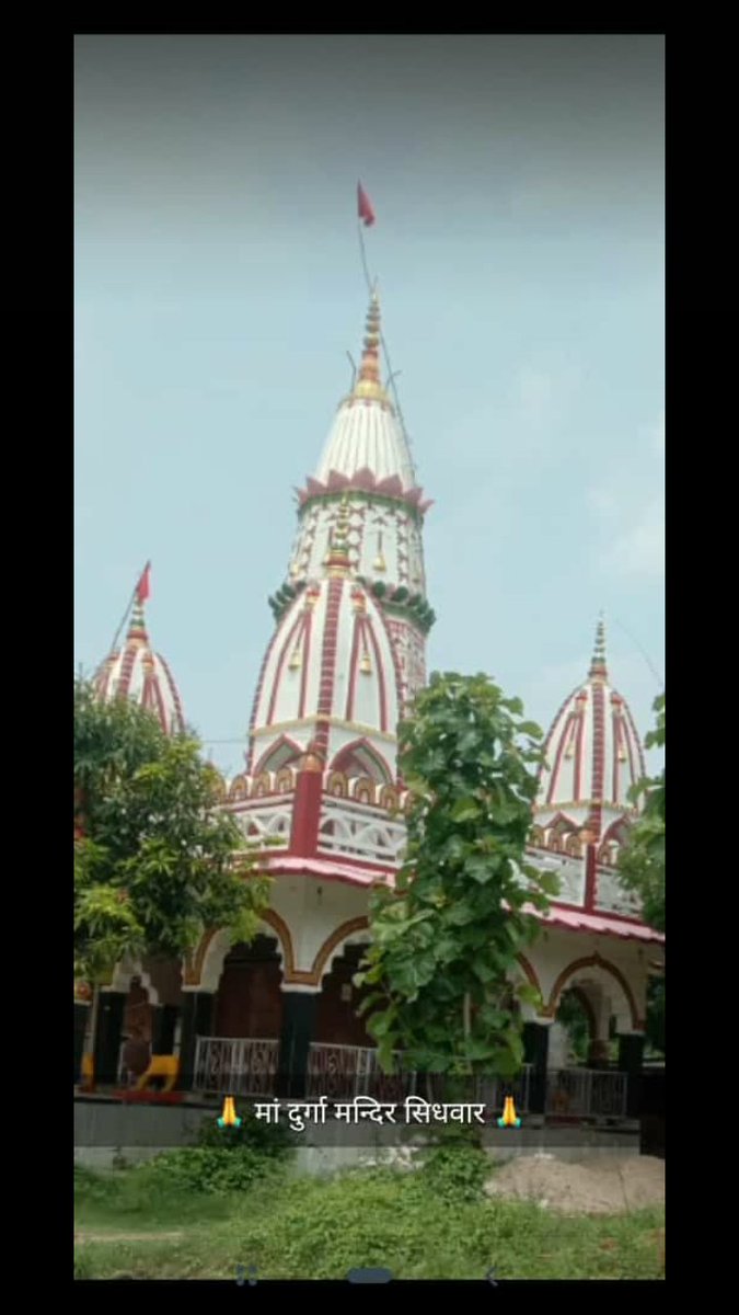 Sumitmi20763129's tweet photo. #हँड़िया 
माँ दुर्गा मन्दिर 🙏🙏🚩🚩
सिधवार हँड़िया प्रयागराज उत्तर प्रदेश https://t.co/vMGiotd3lr