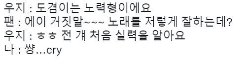 하...................
도겸이가 좋아....................................................................................................