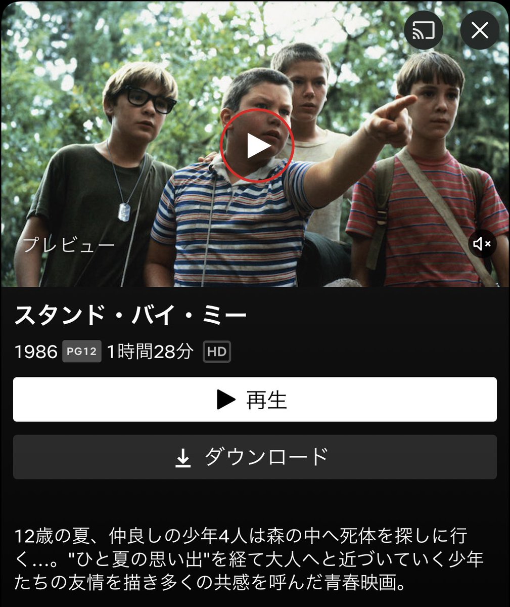 スタンドバイミー 12才の夏 誰も大人になんかなりたくなかった Versoconsulting Org