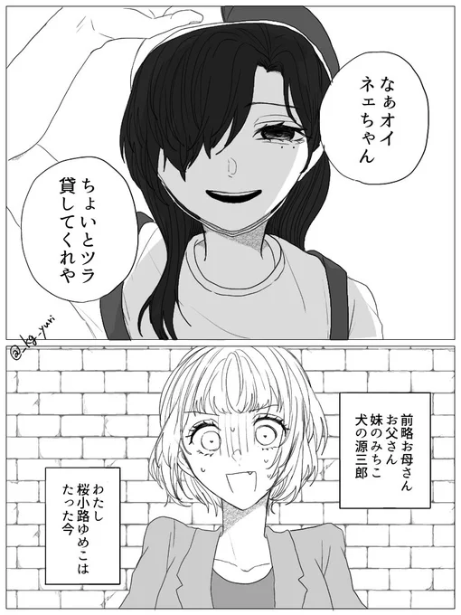 #創作百合
女子小学生と女子大生の出会い漫画です❣️ 