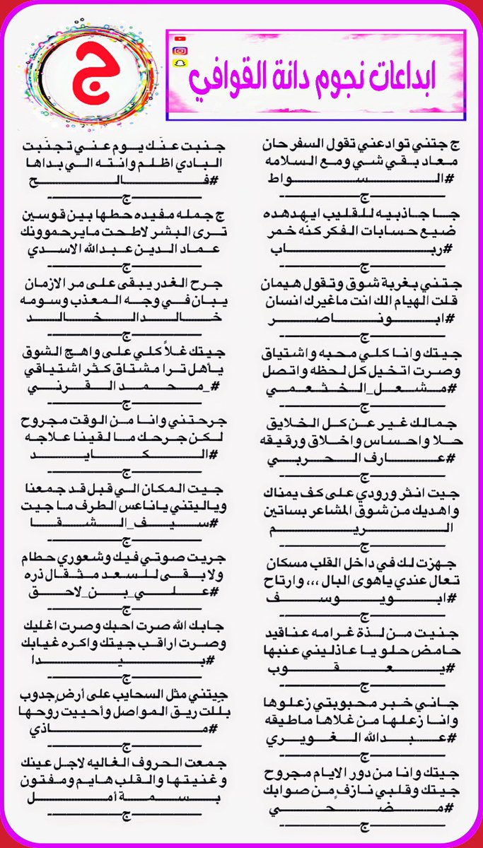 حرف وبيت
ابداع نجوم
#دانة_القوافي_والابداع 
<a href="/alswat202/">محمد السواط ‏.</a> 
<a href="/Rooby_1988/">رباب</a> 
@IcLqKZkTy9P1Hb9 
<a href="/meshal607k/">الشاعر /مشعل الخثعمي</a> 
<a href="/Ar90f1/">عارف الحربي</a> 
<a href="/D_2021_D_/">حـ Reem ـرب</a> 
<a href="/u83uuu/">ابو يوسف</a> 
<a href="/yaakub_/">يعقوب الزهراني</a> 
<a href="/abda55566697/">الغويري عبدالله</a> 
<a href="/bin_jouda/">مُــضَحِّـي بْنْ جُــدِيعْ</a> 
<a href="/f__allh/">الشاعر/فالح_الرويشد ‏🄵🄰🄻🄷 ‏ⓡⓞⓦⓐⓘⓢⓗⓔⓓ</a> 
<a href="/RlUknvkPgDPKaHm/">خالد الخالد</a> 
<a href="/ma7md2016/">محمد القرني</a> 
<a href="/k_d1ll/">الكايد</a> 
<a href="/seyf_shq/">سيف الشقاا</a> 
<a href="/ali_bin_laheq/">علي بن لاحق الرفيدي</a> 
<a href="/mathymazy/">‏𝔪𝔞𝔱𝔥𝔶✿◕ ‿ ◕✿</a> 
<a href="/yarbi00/">بسّـمة أمل 🤍</a> 
<a href="/bayda00/">✰ ᏰᎯᎽᏧᎯ ✰</a>