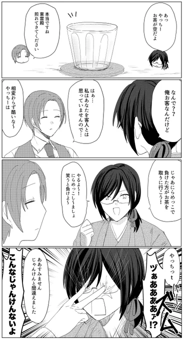 安綱さんと東雲霖の4コマ 