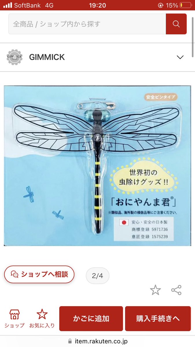 外気浴の時に おにやんま君 をインフィニティチェアにつけておくと全然虫が寄って来ないのでオススメです すげぇビビった マジ Togetter