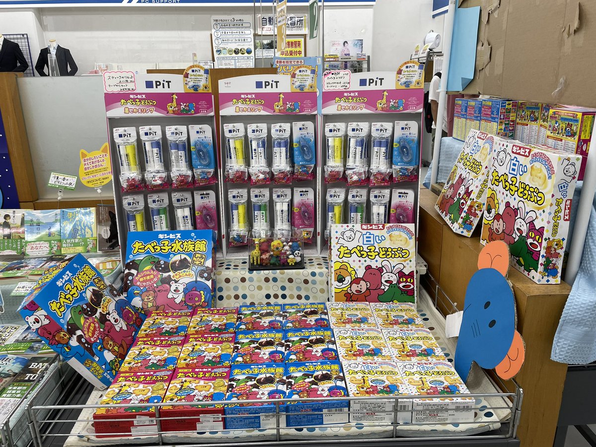 SCU_COOP's tweet photo. 【あのお菓子が文具に🍪】
生協ショップ内でたべっこ文具フェアを開催しています。
かわいい動物たちの文具を是非手に取ってみてください！ https://t.co/w2mEWlpxQ4