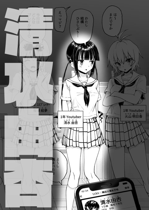 #かみか堂ヒロイン人気投票決勝戦清水由杏立華瑠衣投票はツリーへ 