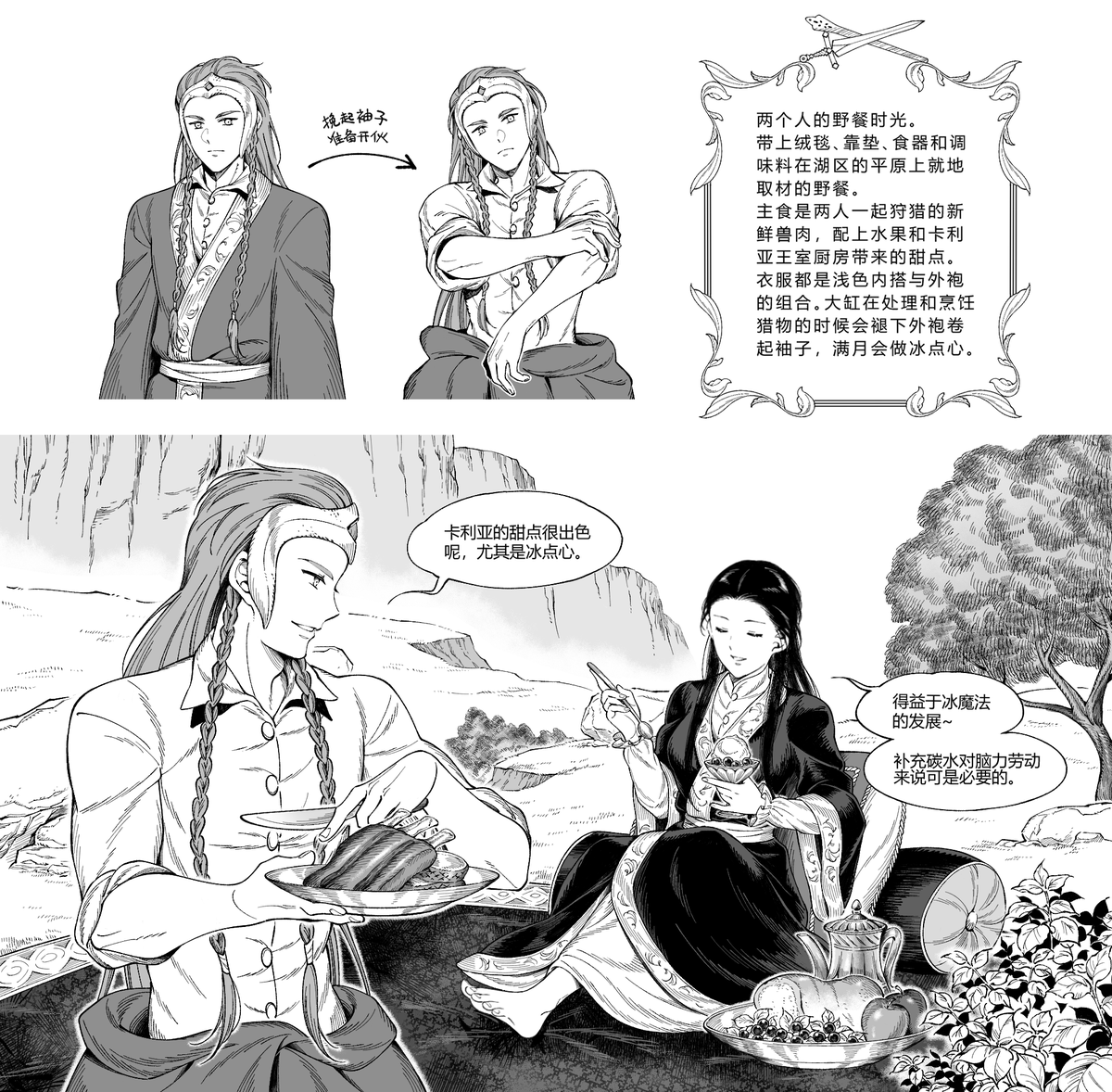 wisdommage1's tweet image. #radagon #renalla 是picnic...!🥪对他们的婚后幸福生活感兴趣...!