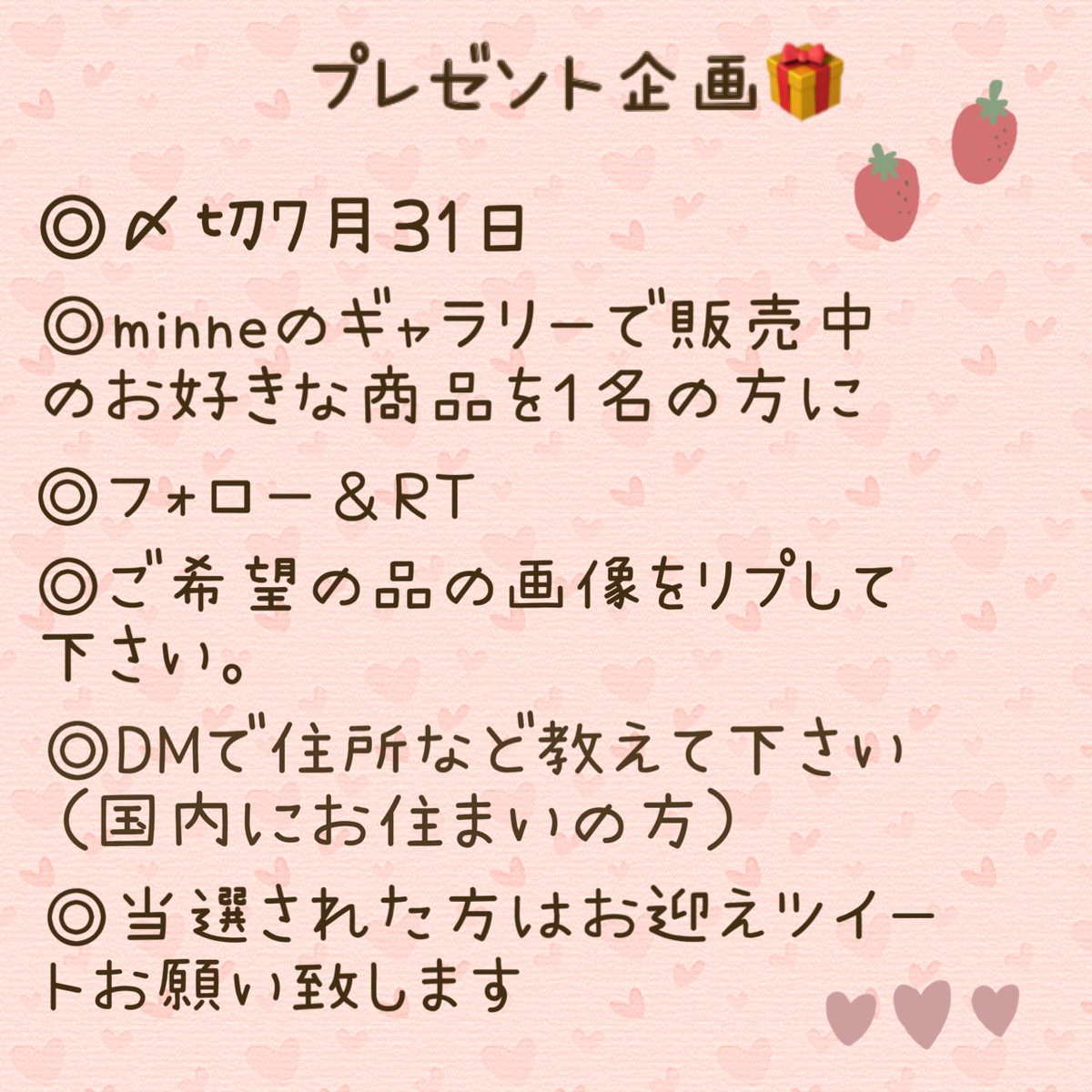 noemi1256's tweet photo. 第2回プレゼント企画🎁

noemi のminneギャラリー出品中（在庫あり）のお好きなお品1点を1名の方にプレゼント致します🎁💖

応募条件など詳細は下記をご覧下さい😊

たくさんの方に見ていただきたいので拡散希望です🙏
#ハンドメイドアクセサリー  #拡散希望 

https://t.co/VYRteUEcXX https://t.co/a1sfozUoH6
