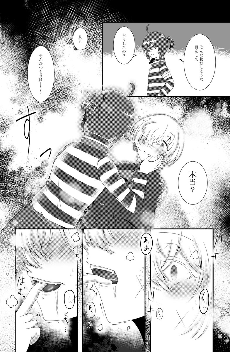 吸血鬼パロ囚墓ちゃん(3/7) 