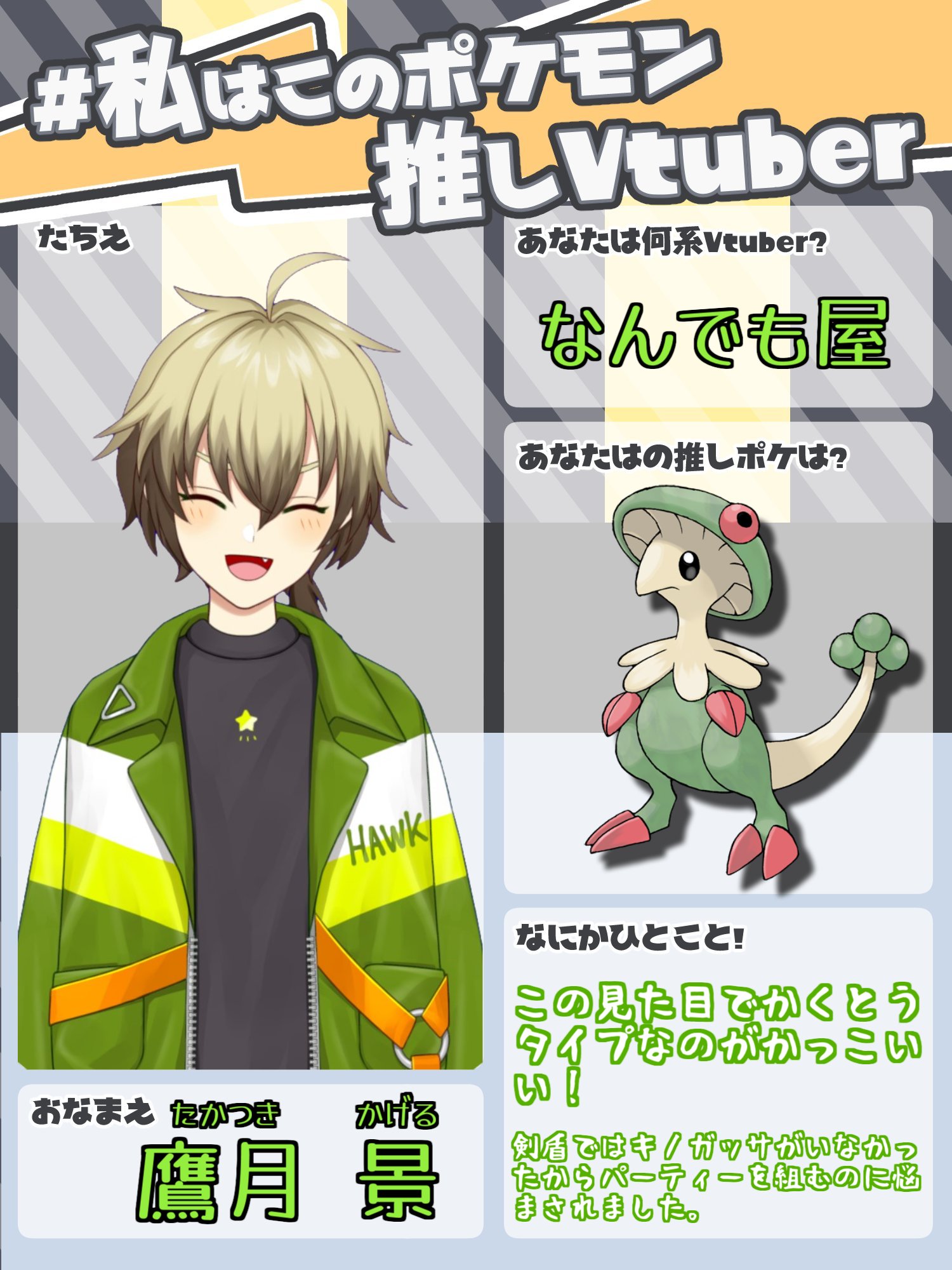 鷹月 景 キノココ育ててたらまさかこんな見た目になるなんて って思って使い続けて好きになってた かくとうタイプ好きだからテクニマッハパンチとかきあいパンチがかっこいい だけど結局キノコのほうしするのが大好きなのさ 剣盾では代わりに 鷹月 景 キノココ育ててたらまさかこんな見た目になるなんて って思って使い続けて好きになってた かくとうタイプ好きだからテクニマッハパンチとかきあいパンチがかっこいい だけど結局キノコのほうしするのが大好きなのさ 剣盾では代わりに