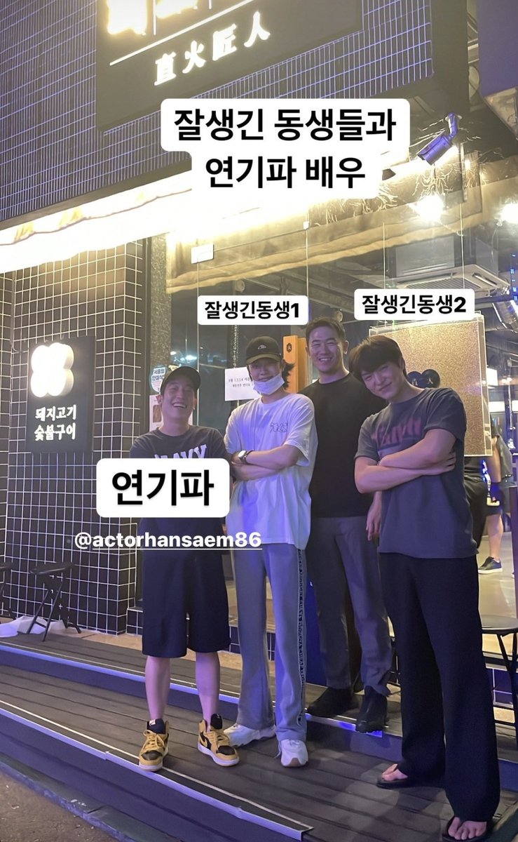 ซอนโฮไปกินเนื้อย่าง กับครูสอนการแสดง