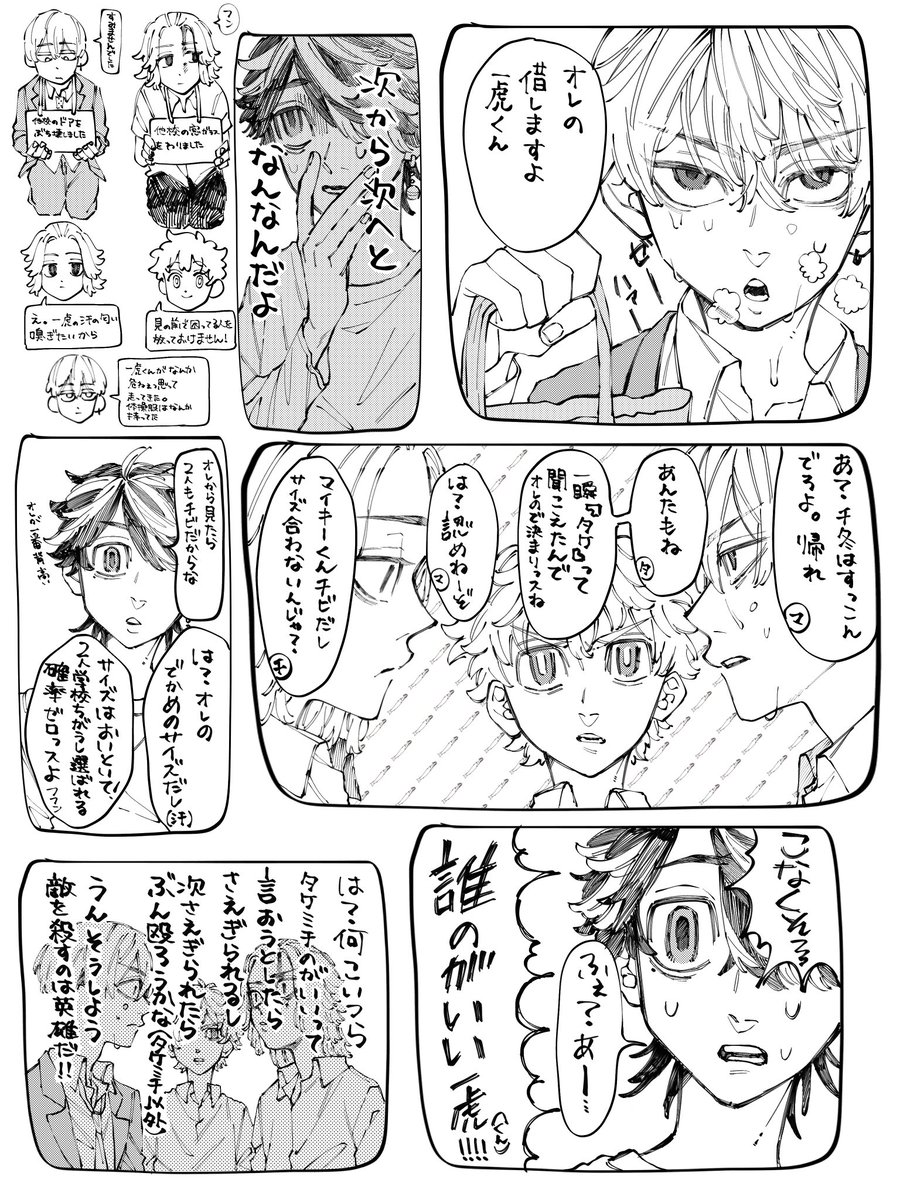 途中で飽きちゃったクソ漫画
「体操服忘れただけなのに」 