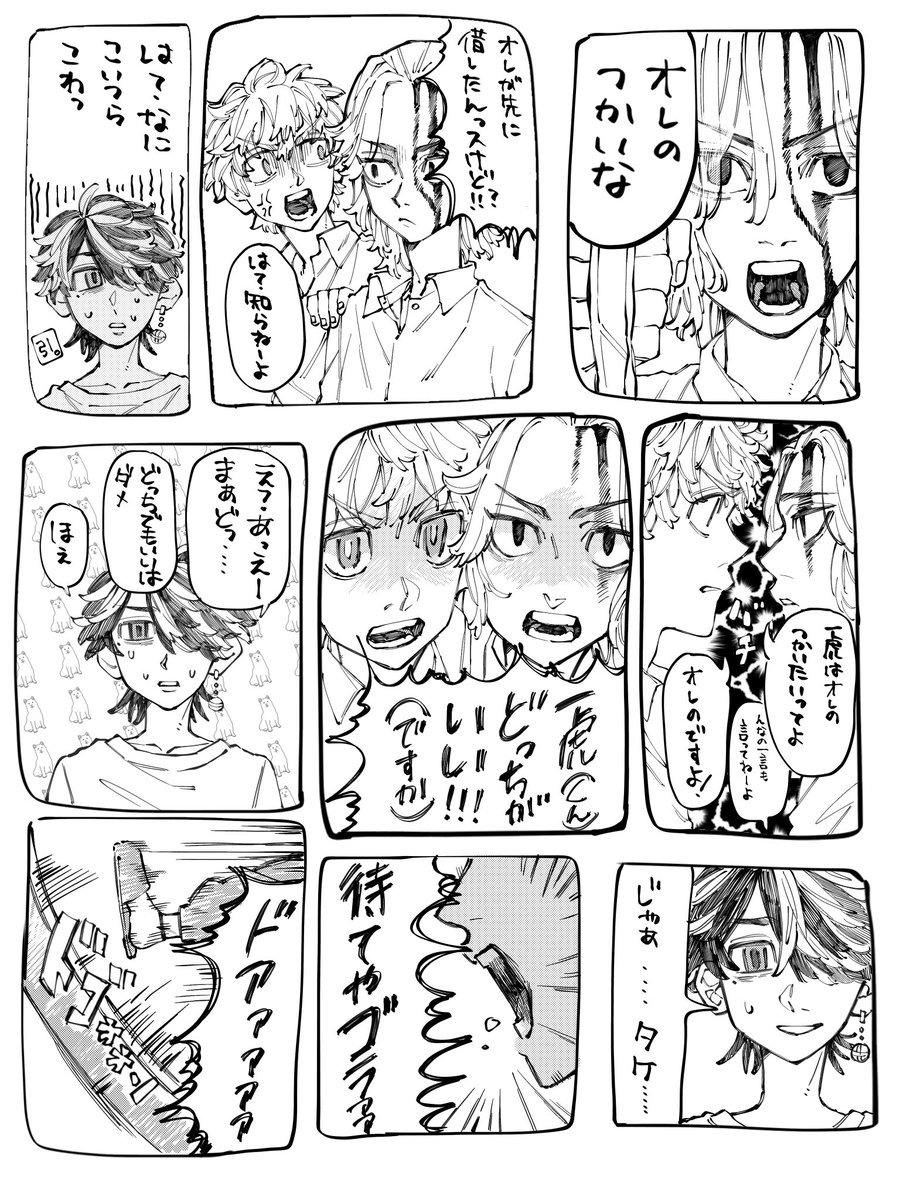 途中で飽きちゃったクソ漫画
「体操服忘れただけなのに」 