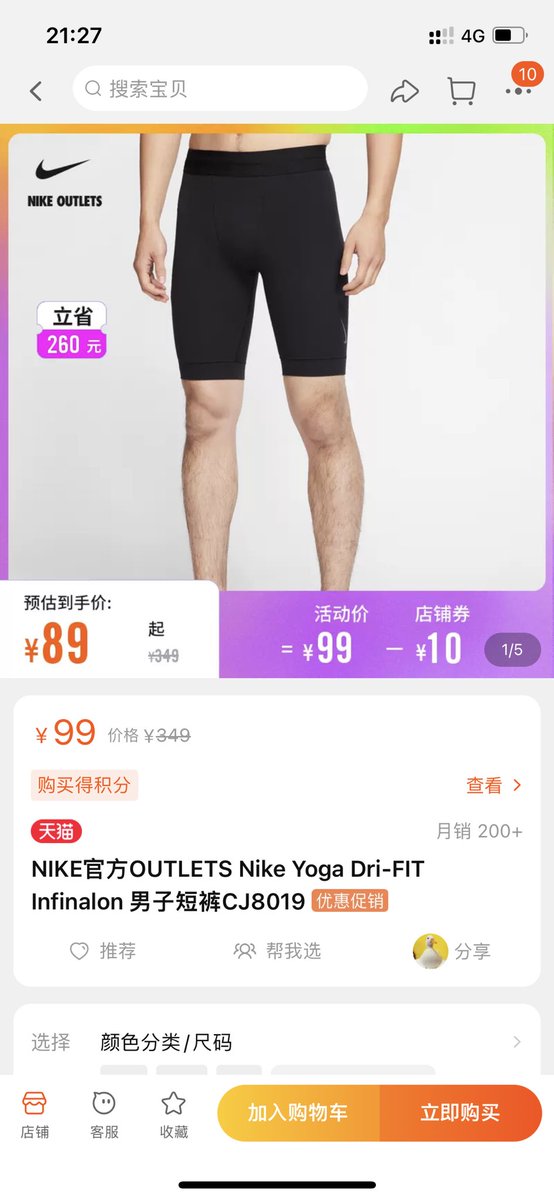 geekmario's tweet image. 100以下最舒服的紧身短裤了🏃🏻