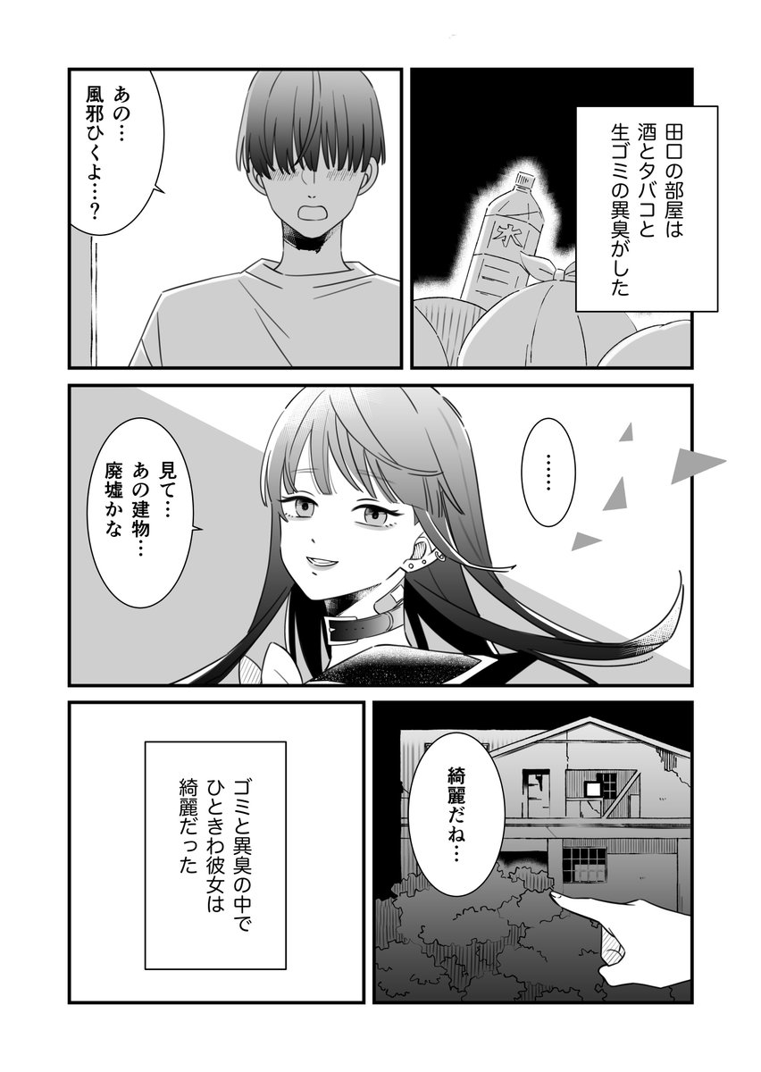 幽霊の日らしいのでホラー漫画1/10 