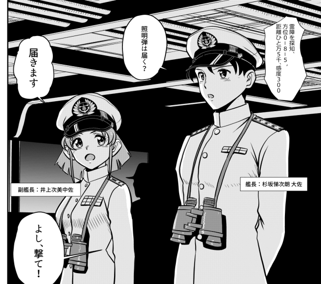 #見た人もなにか無言で2人組をあげる 