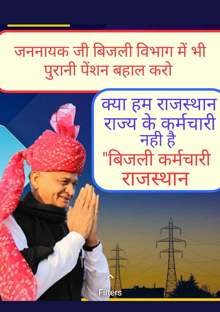 #ops_बिजली_निगमों_मे_बहाल_करो
जननायक मुख्यमंत्री जी आपने तो ops ki घोषणा कर दी परंतु  बिजली निगमों के आला अफसर ही आपकी घोषणा की पालना नहीं कर रहे और बिजलीकर्मी OPS तथा RGHS से अभी तक वंचित है।
<a href="/ashokgehlot51/">Ashok Gehlot</a>
 <a href="/RajCMO/">CMO Rajasthan</a> 
<a href="/BSBhatiInc/">Bhanwar Singh Bhati</a>
<a href="/SriGanganagarDM/">Sriganganagar District Collector and Magistrate</a>
<a href="/rpbreakingnews/">Rajasthan Patrika</a>
<a href="/zeerajasthan_/">ZEE Rajasthan</a>