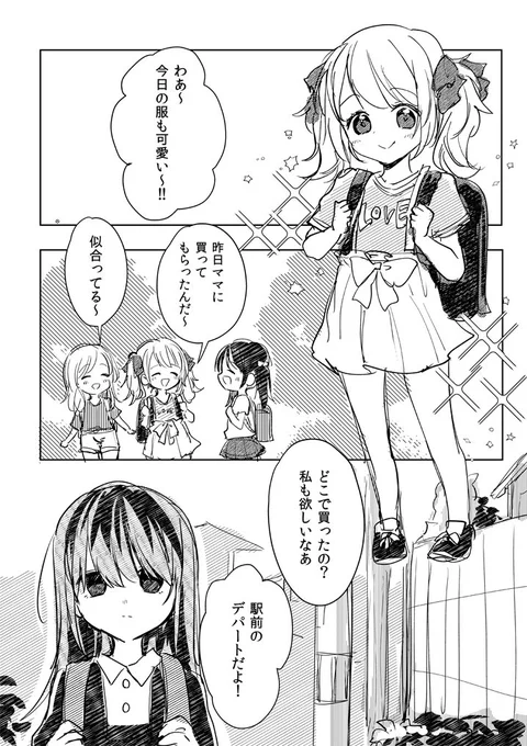 【ホラー?】類は友を呼ぶ【創作漫画】#幽霊の日#漫画が読めるハッシュタグ 