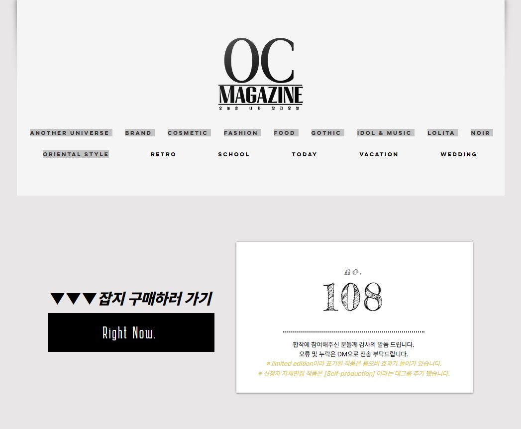 OC_Magazine2022's tweet photo. 📚홈페이지 수정사항 및 편집본 PNG을 정리해 구글 드라이브에 업로드 했습니다.

+ 신청자 자체편집 작품 표기 완료 (총 12 작품)
+  브랜드란 [WARD EIGHT] 오류 수정
+ AU란 [화성맨션] 표기 수정
+ 레트로란 [lovers of the   century] 표기 수정
+ 스쿨 란 [CHACHA] 오류 수정 https://t.co/rPju0RXtxy