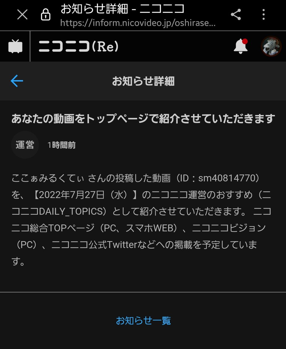 先日投稿しました
Don't say 'lazy'ですが

明日のニコニコ運営のおすすめ
(ニコニコDAILY_TOPICS)にて
紹介して頂けるそうです！

女学院メンバー
そして
応援して下さってる皆様のおかげです！

本当に本当にありがとうございます！

明日はお祭り！！！！！！
＼( 'ω')／ウオアアアアアア！