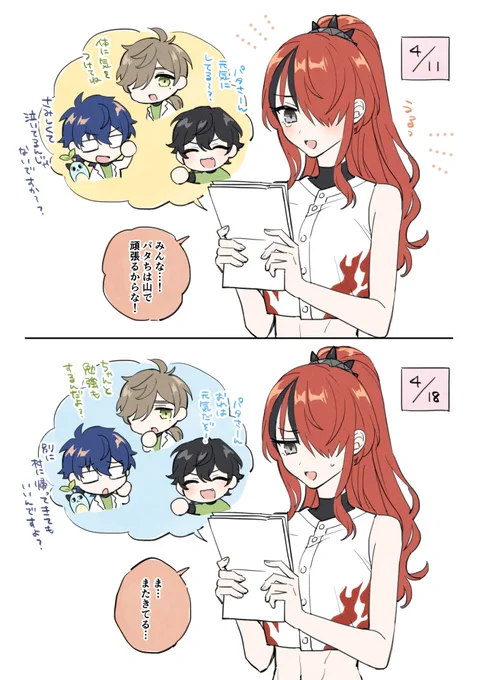 週一回手紙を送ってくる過保護な家族
#にじさんじアルプススタンド #レインの依頼書 