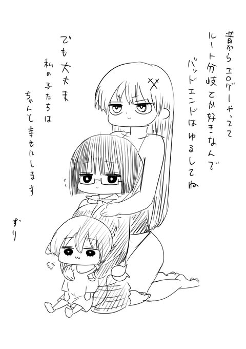 バッドエンドが幸せじゃないとは
言ってはないが 