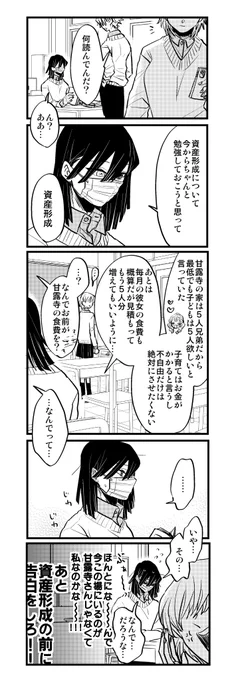 早くこのモブになりたい4 おばみつはまだ付き合ってません 