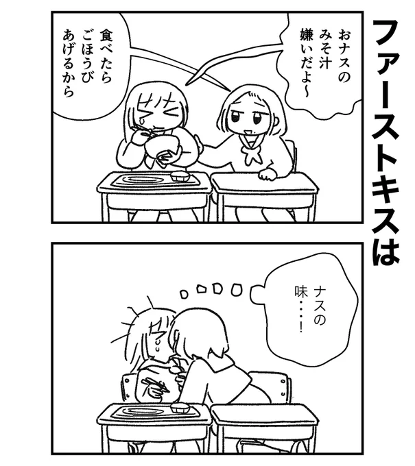 ありがた迷惑 