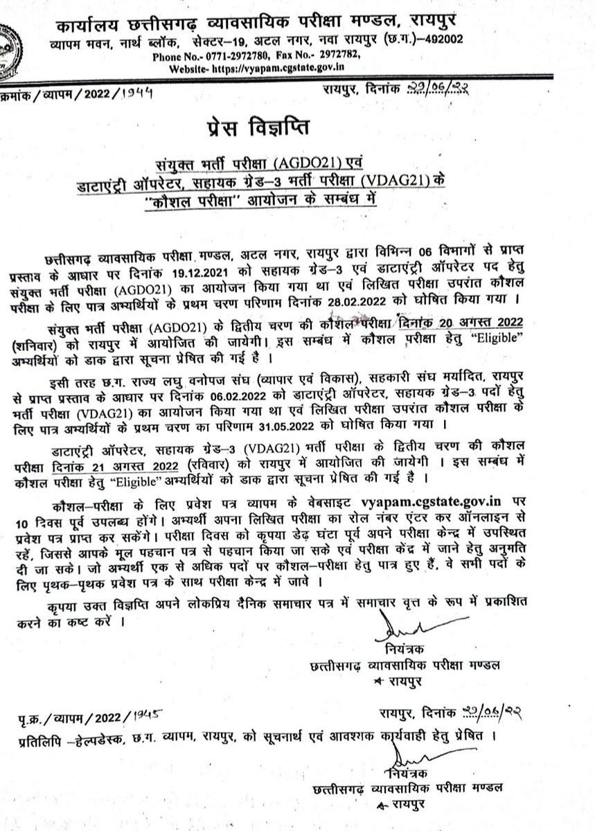 Tejendraganjir's tweet photo. #यूथकैरियरकिलरभूपेशसरकार
#YouthcareerkillerCGGovernment
#Orderofcggovt
#03feb2022
 @bhupeshbaghel @RahulGandhi  @ChhattisgarhCMO @brijmohan_ag @OPChoudhary_Ind @IBC24News
@Chandrakar_Ajay https://t.co/AXcTiZHfx5